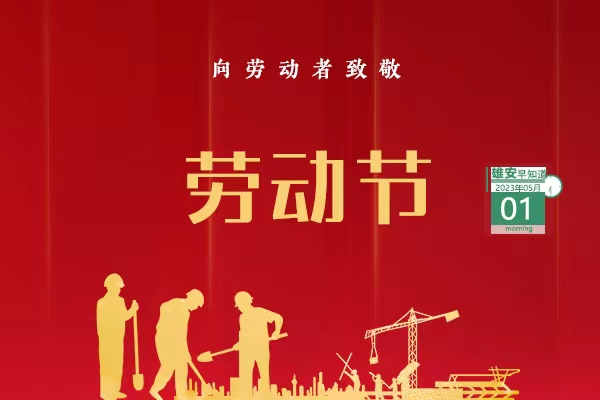                         ●雄安連續(xù)3天舉辦招聘會(huì)，超1.2萬(wàn)人到場(chǎng)。●最高可減500元，雄安新一期數(shù)字人民幣消費(fèi)補(bǔ)貼啟動(dòng)。●雄安首個(gè)“智慧斑馬線”亮相容西片區(qū)。●雄安大學(xué)園圖書館預(yù)計(jì)年底竣工驗(yàn)收。  ??? 